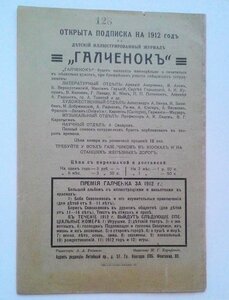 Каталог по игрушкам "Песталоции" Рос.Империя, 1911 год