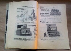 Каталог по игрушкам "Песталоции" Рос.Империя, 1911 год