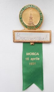 Ген Ассамблея Итало-Сов Торг Палата Моск 16 апр 1991 Кремль