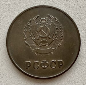 Коллекция серебряных школьных медалей РСФСР и УРСР