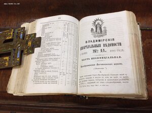 Владимирские Епархиальные Ведомости за 1884 годъ