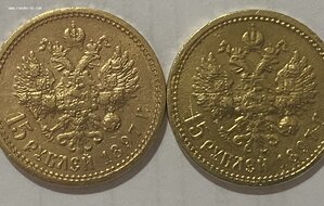 Две 15 рублевые монеты в золоте