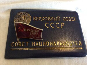 Верховный Совет СССР от Карело-Финской ССР.