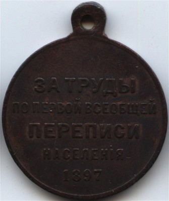 Перепись.