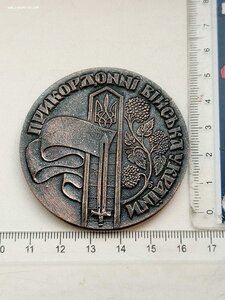 Настольная медаль Прикордонні Війска України