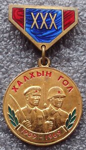 медали Монголии