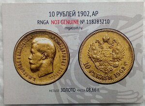 10 рублей 1902 год копия из золота советская вес 8.66