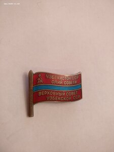 Знак Депутата ВС Узб.ССР. 8-10 созыва 86