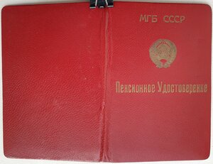 Пенсионное уд-е МГБ 1950г. с подписью Свинелупова + клуб МГБ
