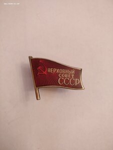 Верховный совет СССР 381, 10-й созыв