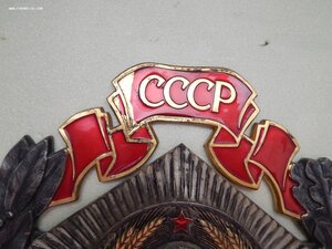 Юбил.Наградной знак ЦК КПСС 50 лет СССР для предприятий.ММД.