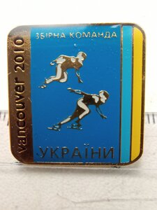 Знак , Олимпиада ,Ванкувер 2010,  Сборная команда  Украины ф