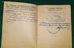 Уд-ние СМЕРШ, воен.билет офицера запаса КГБ