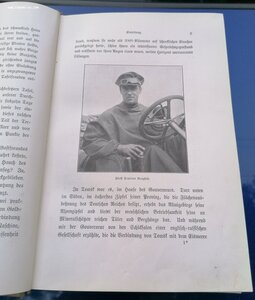 Помогите  оценить Книгу 1908г. Ралли " Пекин-Париж"