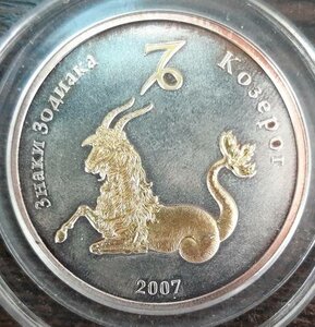 250 тугриков 2007 монголия