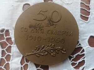 Л. Толстой, А. Н. Крылов, настольные медали
