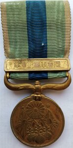 Медаль русско-японской войны - 2