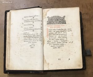 Старообрядческая книга Альфа и Омега. 1788 год.