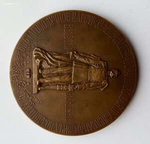 Настольная медаль, памятник царю освободителю в Киеве,1911г.