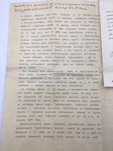 Большой архив на семью ординатора Таш. воен.госп