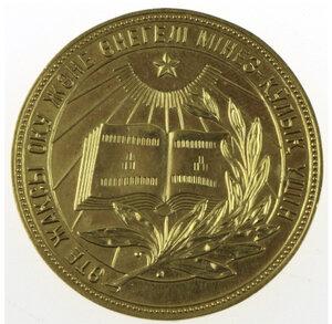 Золотая школьная медаль Казахской ССР. 32мм