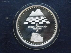 100 драм. 1996 г. 32 шахматная олимпиада. армения