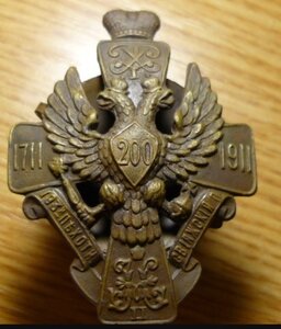 Полковой знак 193 Свияжского пехотного