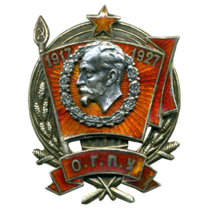 Знак или Орден?