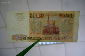 50000-100000 рублей 1993-1995