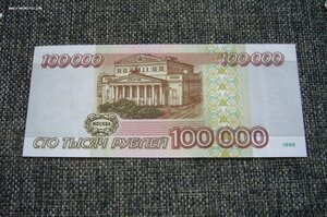 50000-100000 рублей 1993-1995