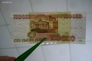 50000-100000 рублей 1993-1995