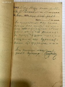 Полевая книжка начальника команды пеших разведчиков. 1916 г.