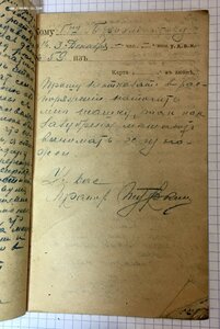 Полевая книжка начальника команды пеших разведчиков. 1916 г.