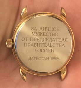 Наградные часы За личное мужество от Путина. Дагестан 1999