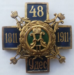 Знак 48-й пехотный одесский полк оценка