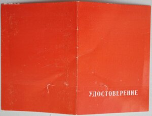 50 лет с именем Ленина с подписью 1го секретаря ЦК ВЛКСМ