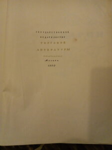 Кулинария, ред. Каганова А., Изд. 1960 г,