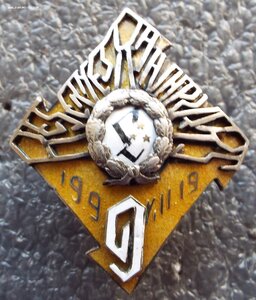 знак 9-го Резекненского пехот.полка,Буржуазная Латвия,1930-е