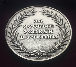 Золотая школьная медаль, Россия, 2007, рельефная, в коробке
