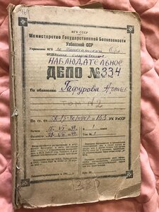 Куплю 2 дела НКВД и МГБ осужденных по 58 ст и КР деятельност