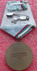 медали и ордена Болгарии