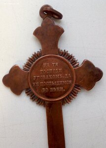 Наперсный крест 1853-56г