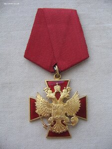 Орден ЗЗПО IV степени.