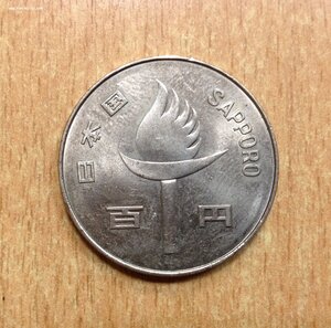 100 йен Япония Олимпиада Саппоро 1972