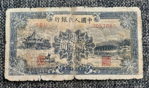 100-1000 юаней 1949 г