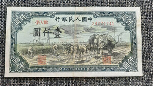 100-1000 юаней 1949 г