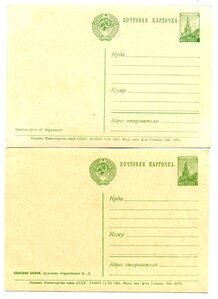 6 почтовых карточек 1954г.