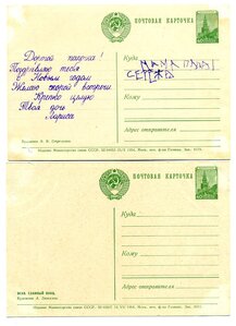 6 почтовых карточек 1954г.