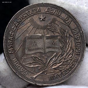 Школьная медаль Таджикской ССР  серебро 32 мм