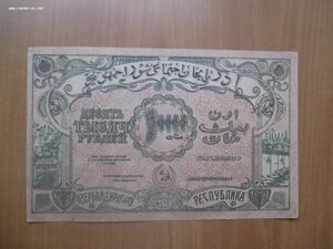 Азербайджанская республика.10.000 руб. 1921